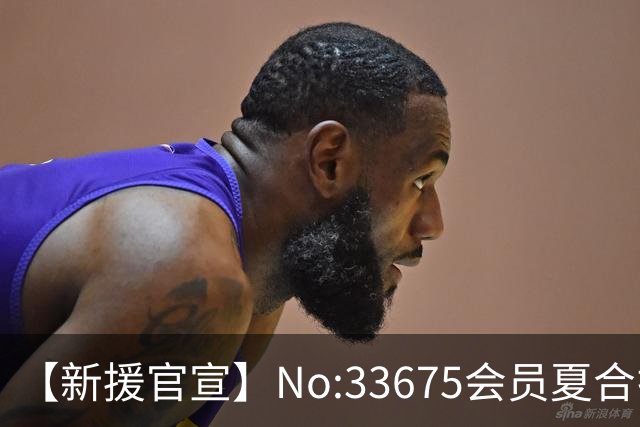 【新援官宣】No:33675会员夏合扎提入列