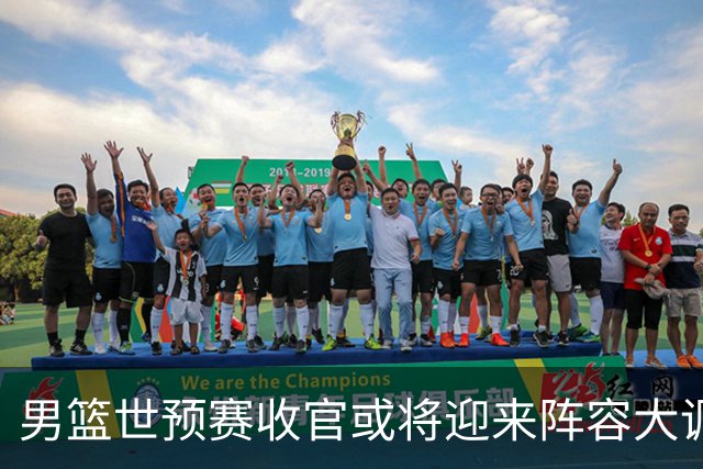 男篮世预赛收官或将迎来阵容大调整，周琦与胡明轩有望重返国家队：郭士强还会带高诗岩吗？